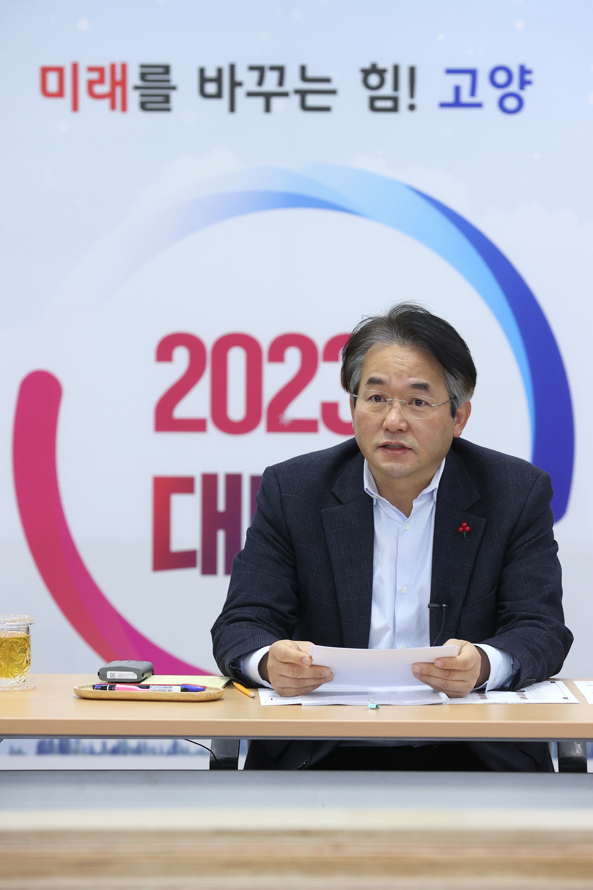 이동환 고양특례시장