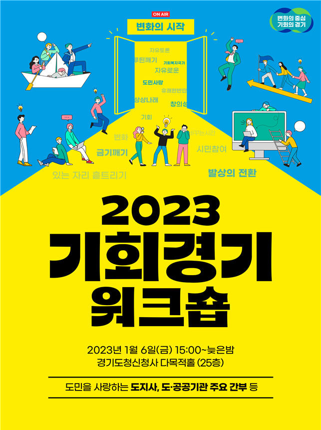 [경기도 제공]