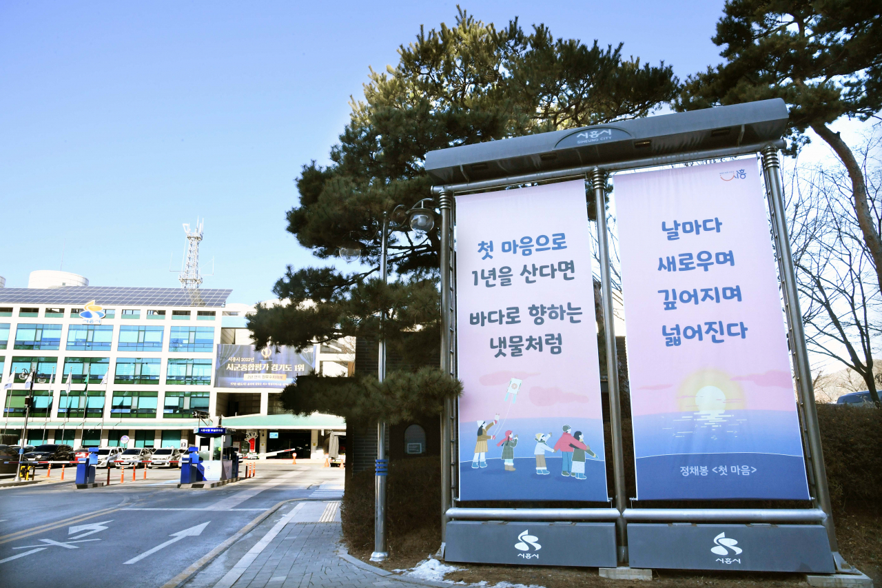 시흥시
