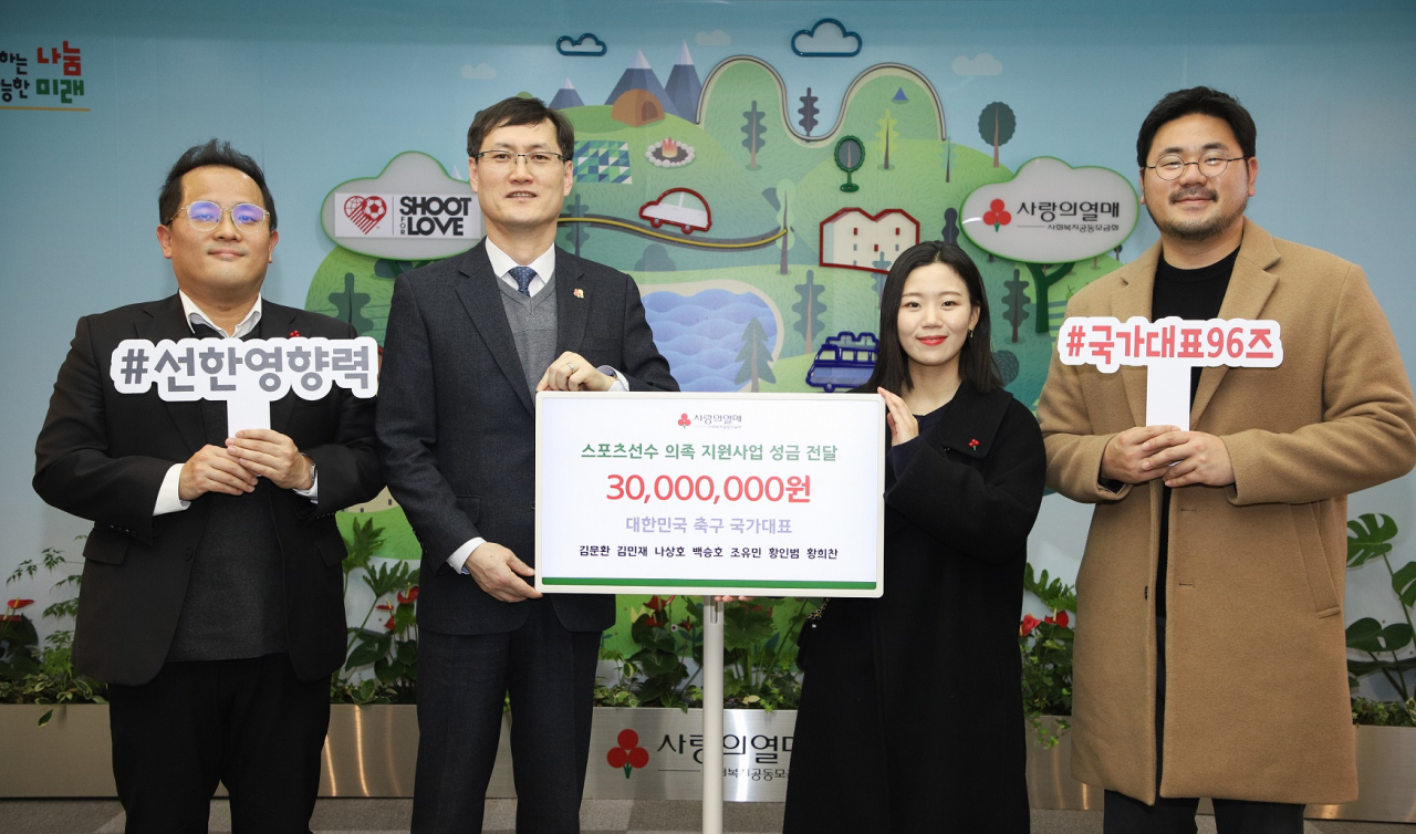 황희찬 선수의 누나 황희정(오른쪽 두번째)가 월드컵 국가대표 96즈를 대신해 기부금 전달식에 참석했다.