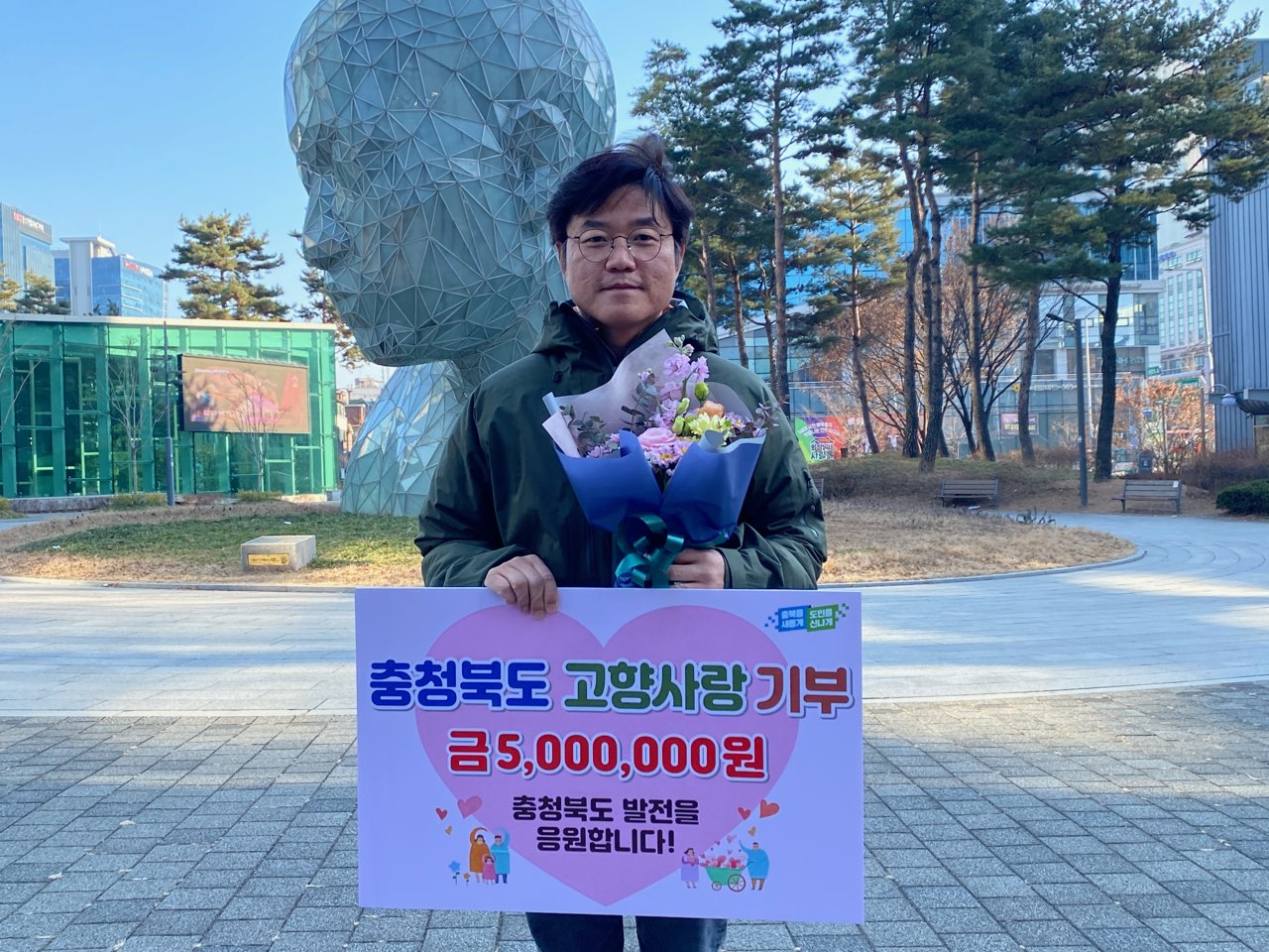 나영석 PD가 지난 3일 ‘고향사랑e음’을 통해 충청북도에 고향사랑기부금 500만원을 기부했다고 충청북도가 4일 밝혔다. 사진은 충북도에 처음 고향사랑기부금을 낸 나영석 PD. [연합]