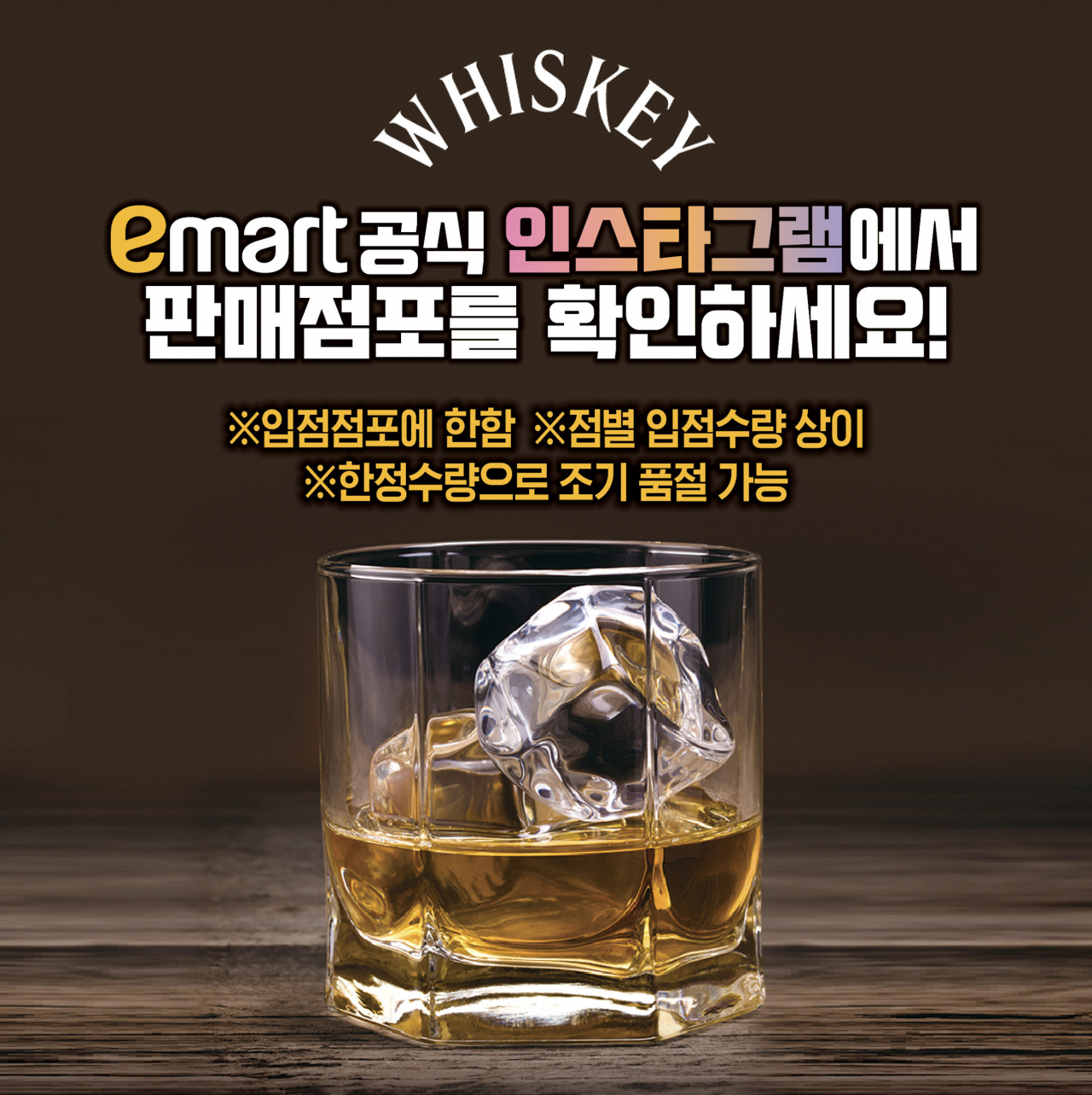 [이마트 제공]