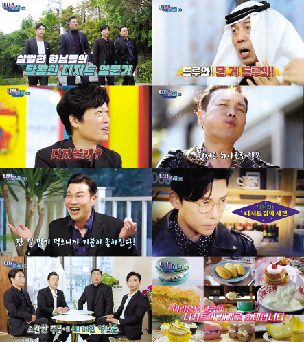 LG유플러스의 ‘디저볼래-디저트먹어볼래’의 한 장면. [LG유플러스 제공]