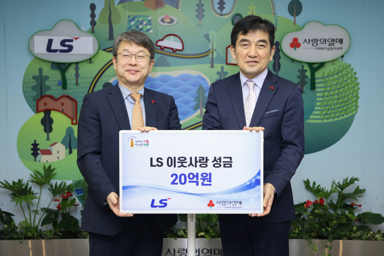 LS그룹이 5일 사랑의 열매 회관에서 이웃사랑성금 20억을 기탁하고 있다. 사진 왼쪽부터 (주)LS 안원형 사장(경영지원본부장), 사회복지공동모금회 황인식 사무총장. [LS그룹 제공]
