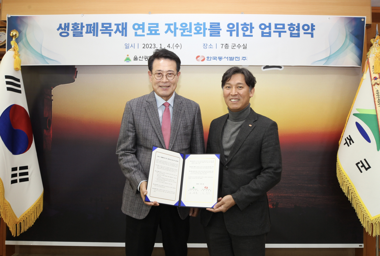 (사진 왼쪽부터) 이순걸 울산시 울주군수와 김영문 한국동서발전 사장이 지난 4일 울주군청에서 울주군 생활폐목재 연료 자원화를 위한 업무협약을 체결하고 있다. [사진=한국동서발전]