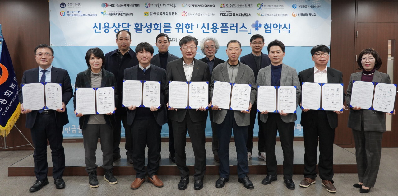 신용회복위원회와 13개 신용상담기관은 5일 신용 상담 모바일 앱 '신용플러스' 공동 운영을 위한 업무협약식을 개최했다. 앞줄 왼쪽부터 전은덕 경기도 서민금융복지지원센터 센터장, 오현옥 광주 광산구 금융복지상담센터 센터장, 최규호 전주시 금융복지상담소 소장, 이재연 신용회복위원회 위원장, 이창호 더불어사는사람들 대표, 송진섭 성남시 금융복지상담센터 센터장, 조윤제 가정경제주치의협동조합 이사장, 설은주 롤링주빌리 대표, 뒷줄 왼쪽부터 최준호 대전 금융복지상담센터 센터장, 김영재 청년지갑트레이닝센터 센터장, 임주환 한국공인신용상담사회 대표, 강명수 한국금융복지상담협회 이사. [사진=신용회복위원회]