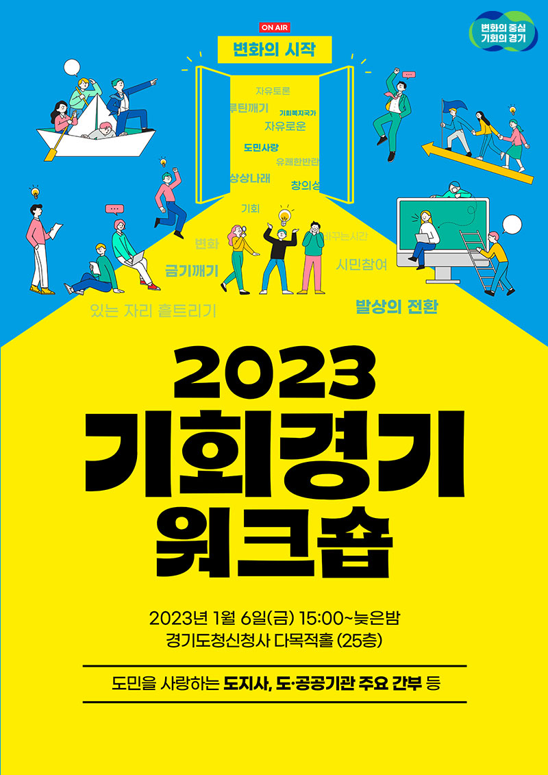 [경기도 제공]