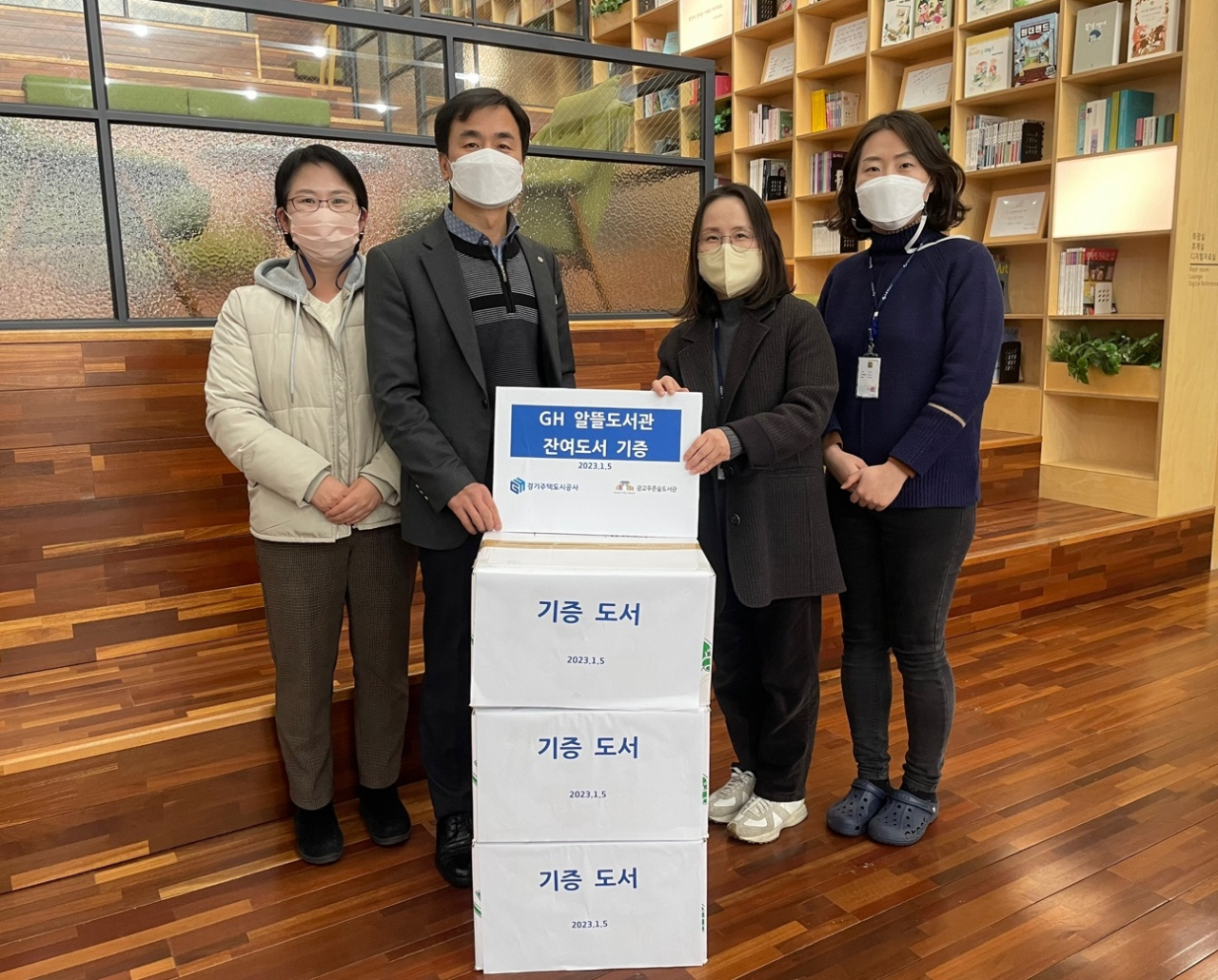 GH가 5일 알뜰도서관 도서 150여 권을 전달하고 있다.