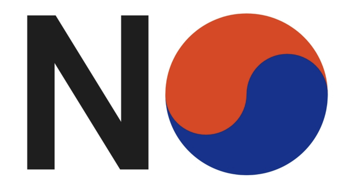 최근 중국 SNS 웨이보에서 확산 중인 ‘NO 한국’ 운동. [웨이보 캡처]