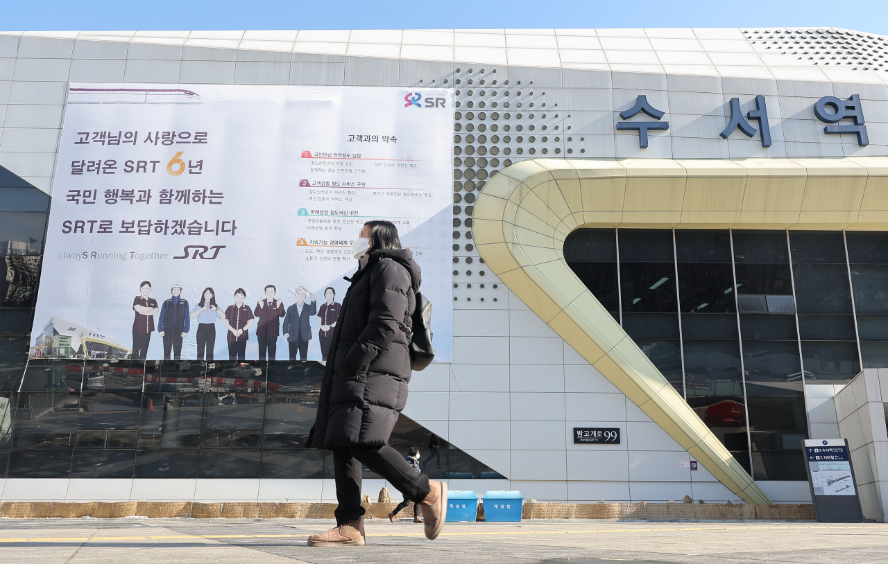 서울 강남구 수서역 SRT 역사의 모습. [연합]