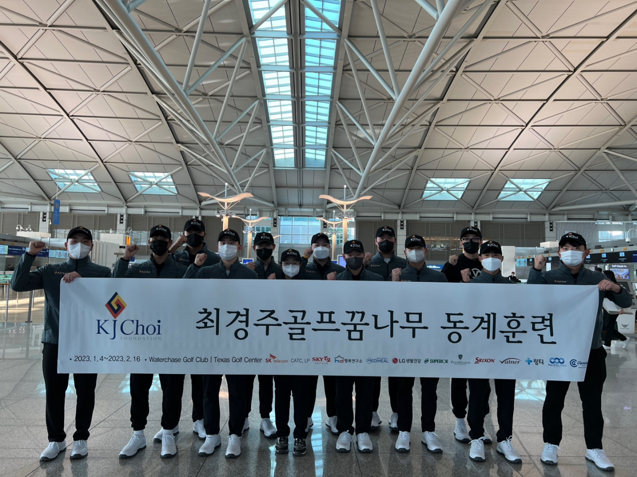 골프꿈나무 동계훈련 출국 모습./최경주 재단 제공
