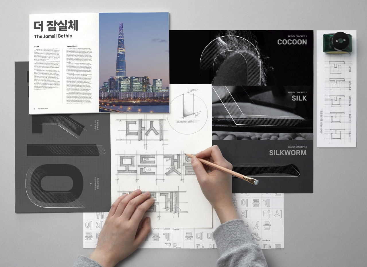 롯데마트 ‘더잠실체’. [롯데마트 제공]