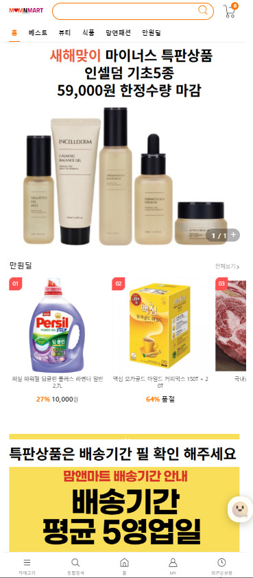 6일 현재 맘앤마트 모바일 홈페이지 모습. [맘앤마트 홈페이지 캡처]