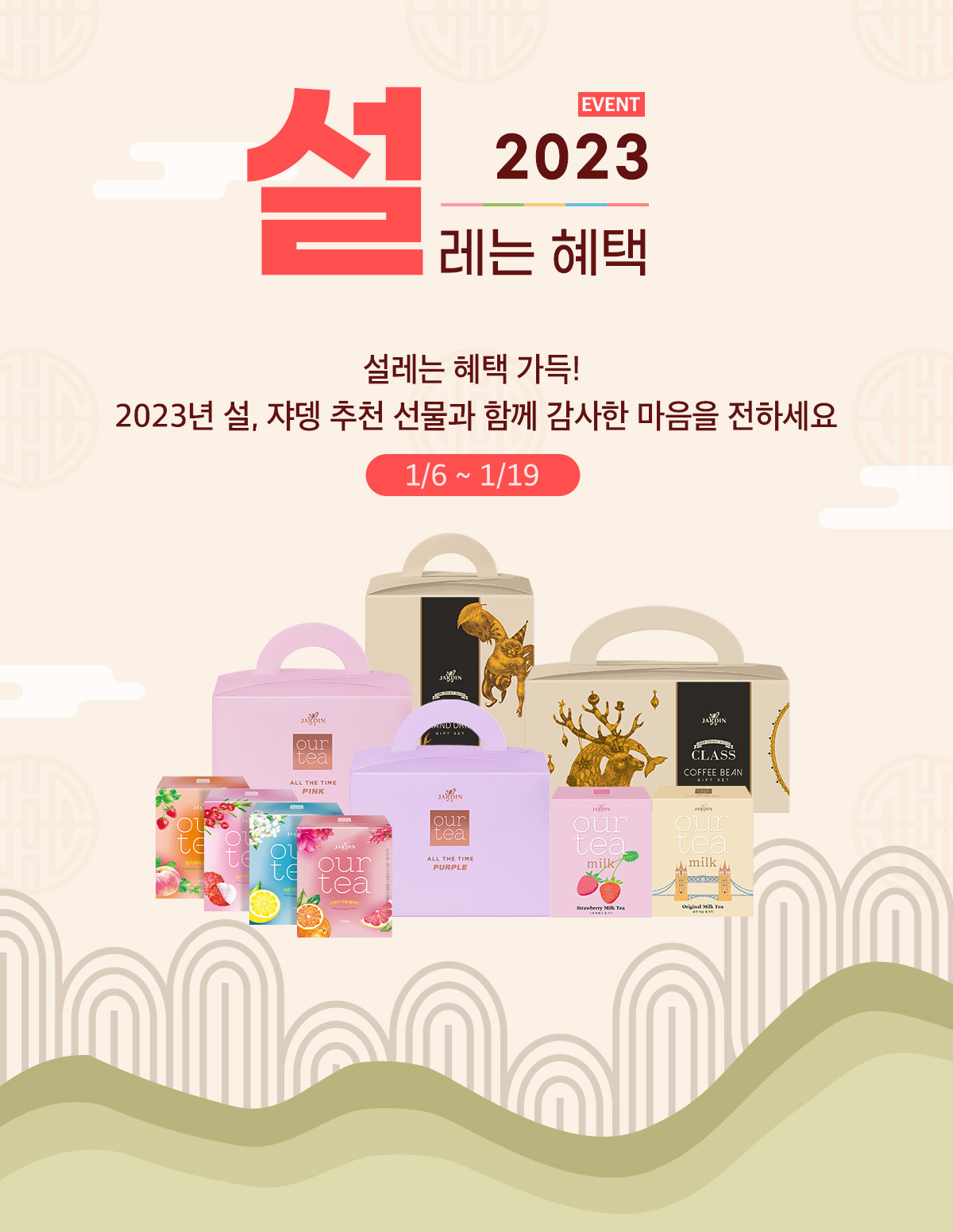 [쟈뎅 제공]