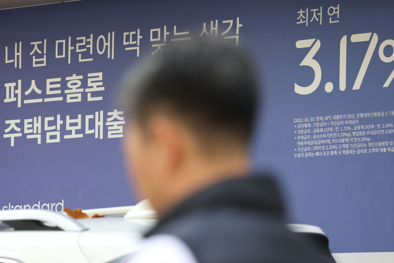 서울 한 시중은행의 대출 안내문 앞을 시민이 지나가고 있다.[연합]