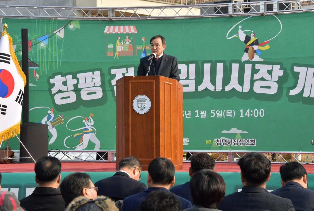창평전통시장 임시 개장[담양군 제공]