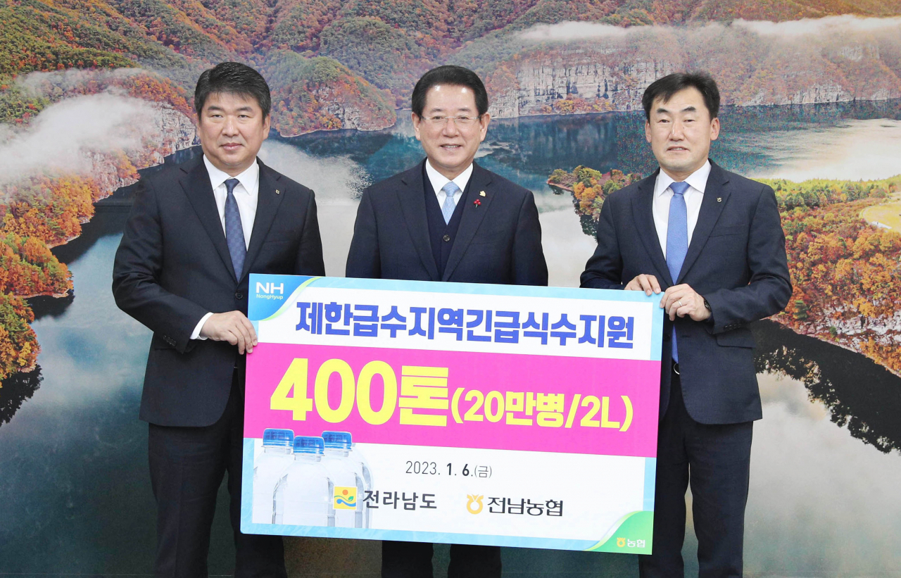 농협중앙회 전남본부가 제한급수지역에 생수 전달식을 하고 있다