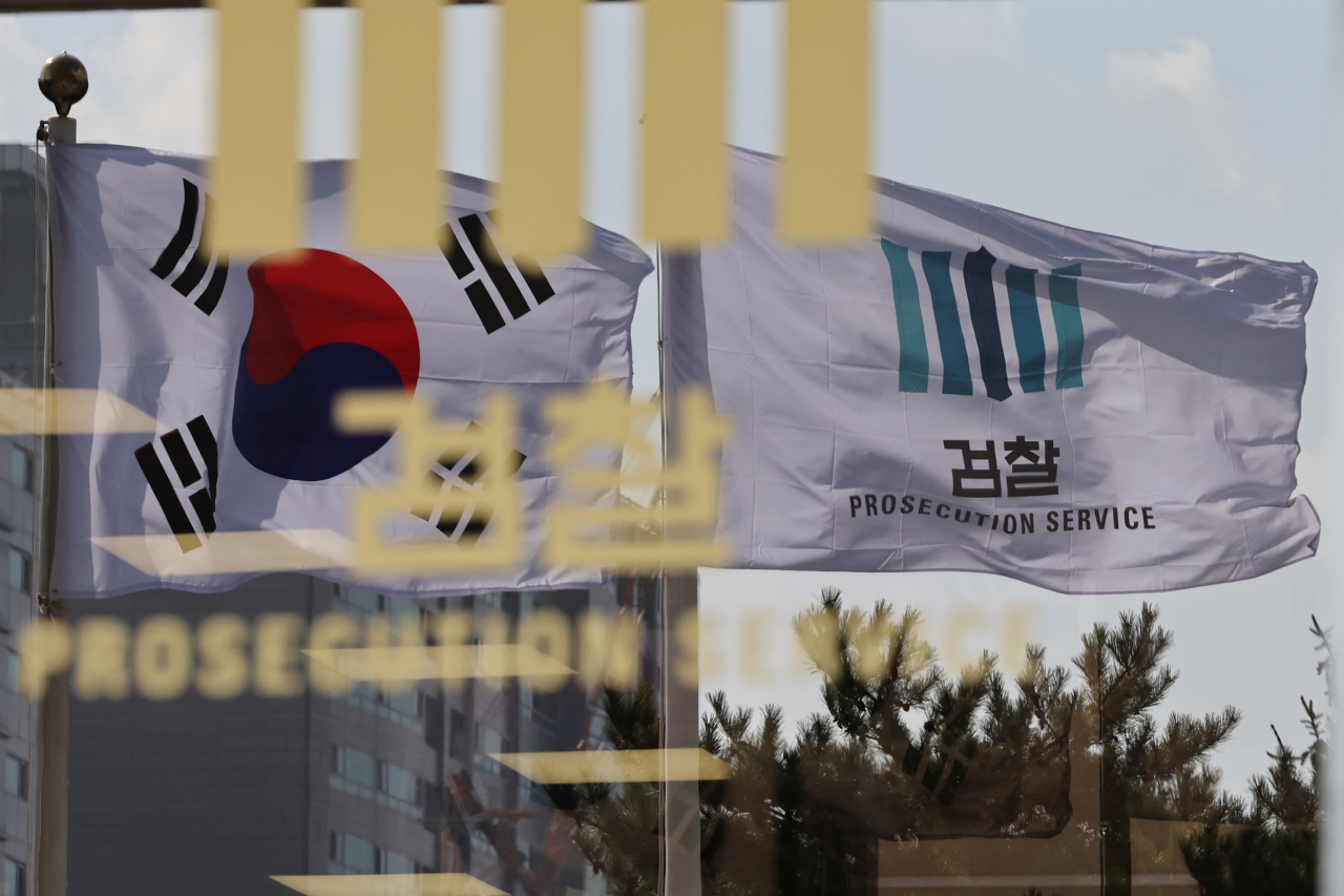 서울 서초구 서울중앙지검에 걸린 태극기와 검찰 깃발. [연합]