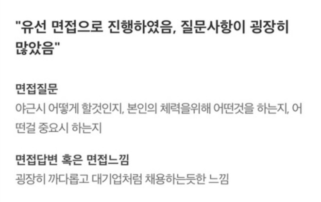 [온라인커뮤니티 캡쳐]