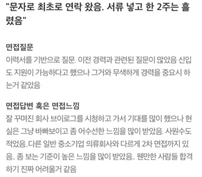 [온라인커뮤니티 캡쳐]