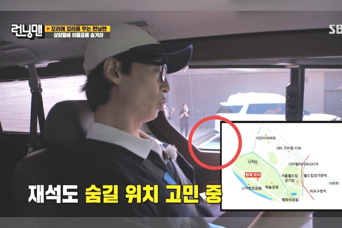 SBS 예능프로그램 런닝맨 방송장면. 유재석이 앉아있는 차량 밖으로 장애인 전용 주차지역을 의미하는 파란색 칸이 보인다. [런닝맨 방송화면 캡처]