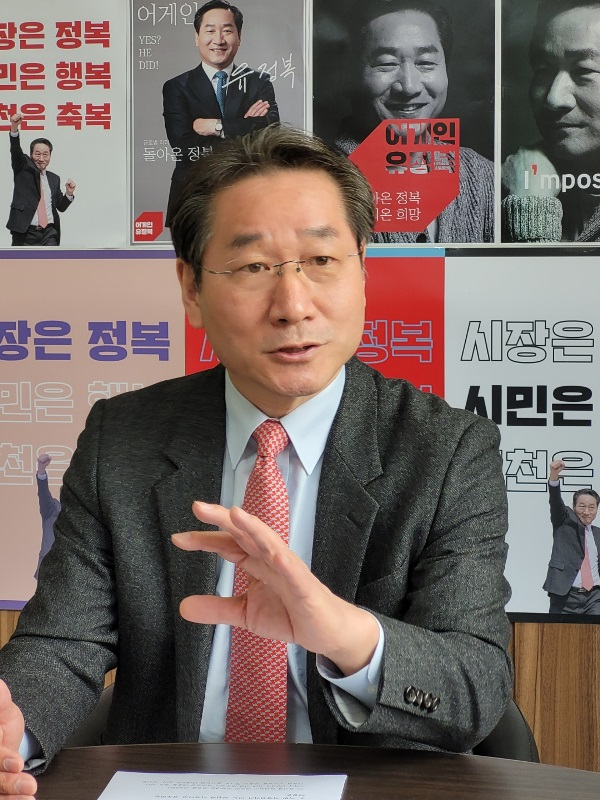 유정복 인천광역시장