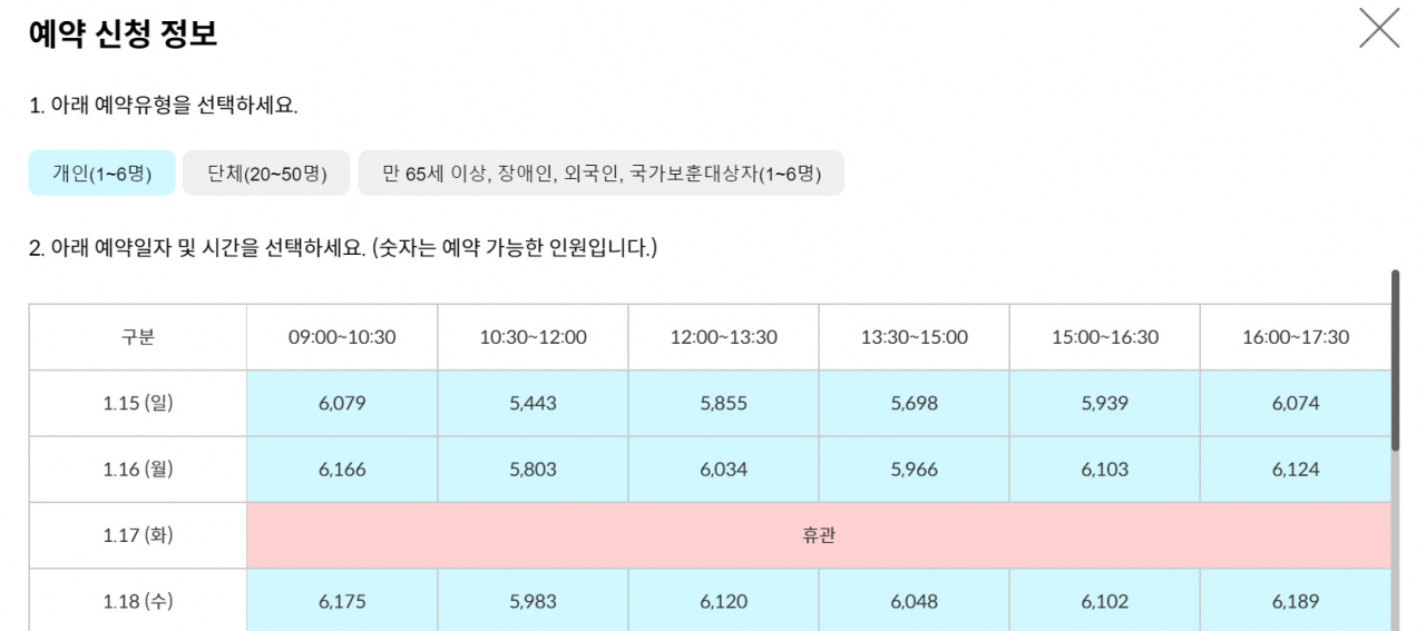 청와대 온라인 예약 시스템. 8일 접속하자 15일부터 예약 가능한 날짜가 표시된다. [홈페이지 캡처]