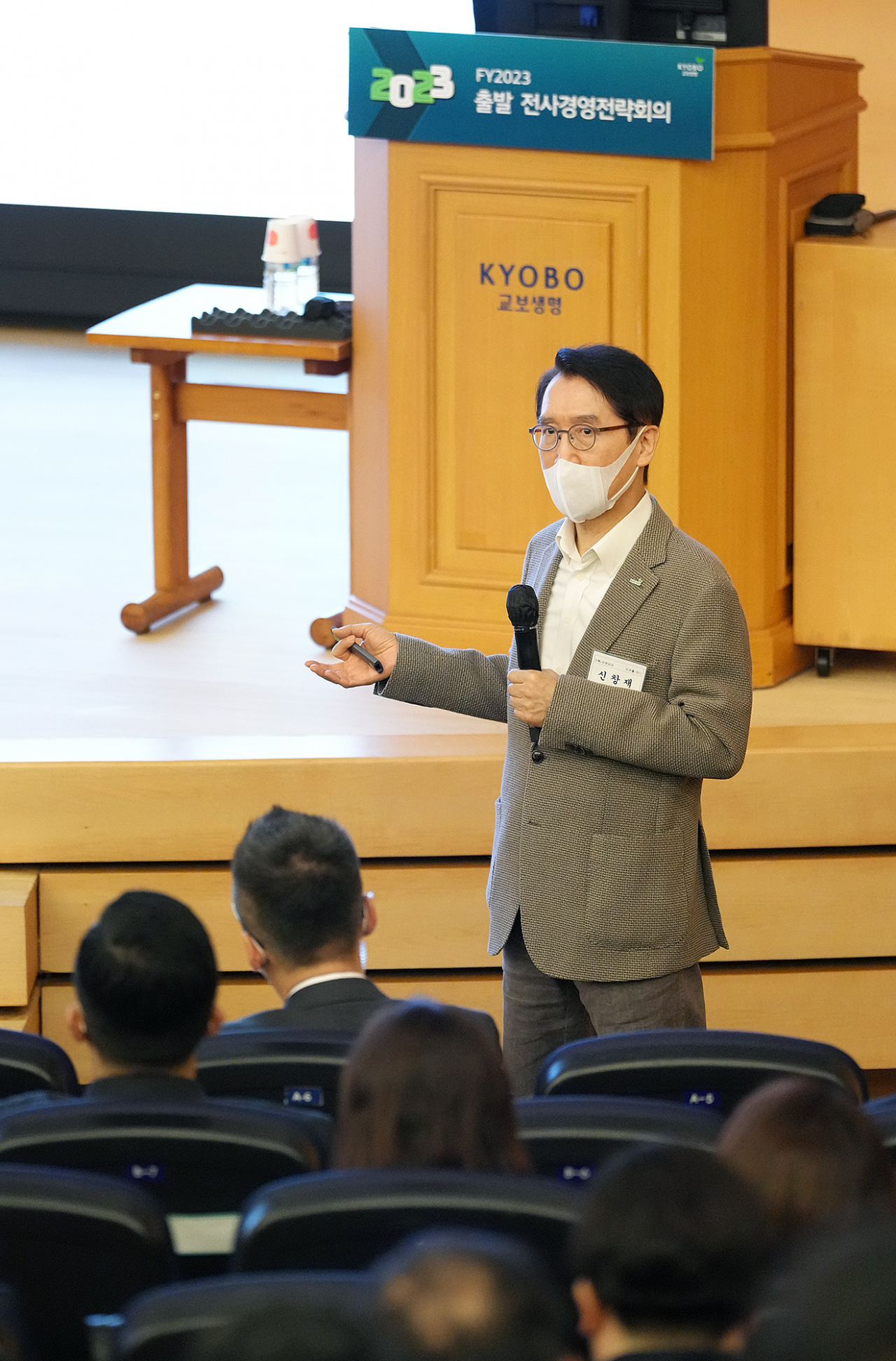 신창재 교보생명 회장이 지난 6일 열린 '2023년 출발 전사경영전략회의'에서 경영전략과 목표를 설명하고 있다. [교보생명 제공]