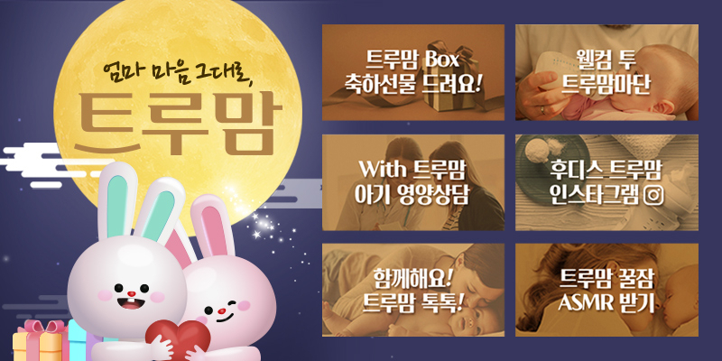 [일동후디스 제공]
