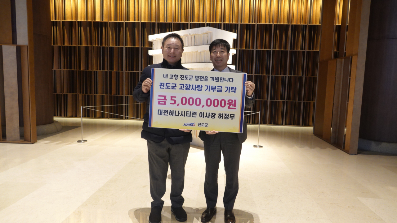 허영무이사장이 고향사랑기부금을 전달하고 있다