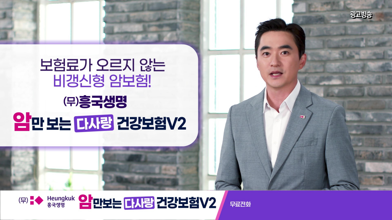 [흥국생명 제공]