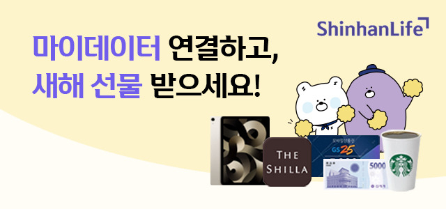 [신한라이프 제공]