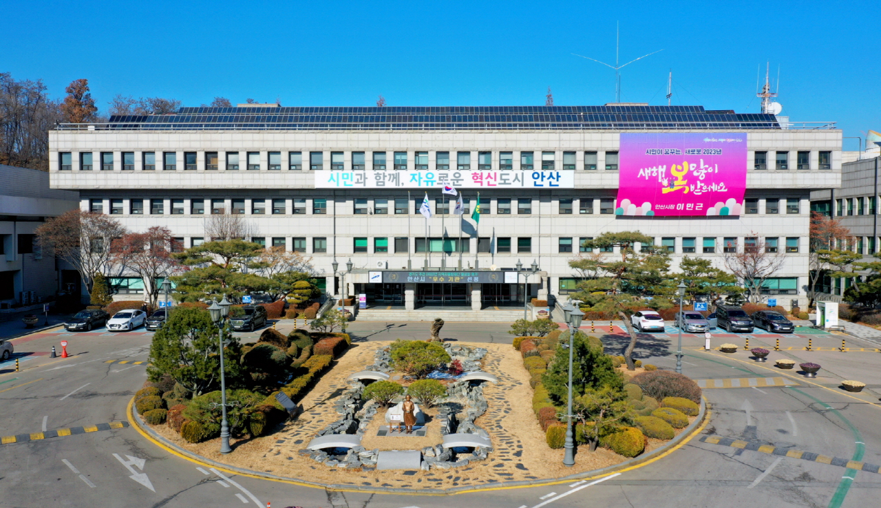 안산시청.