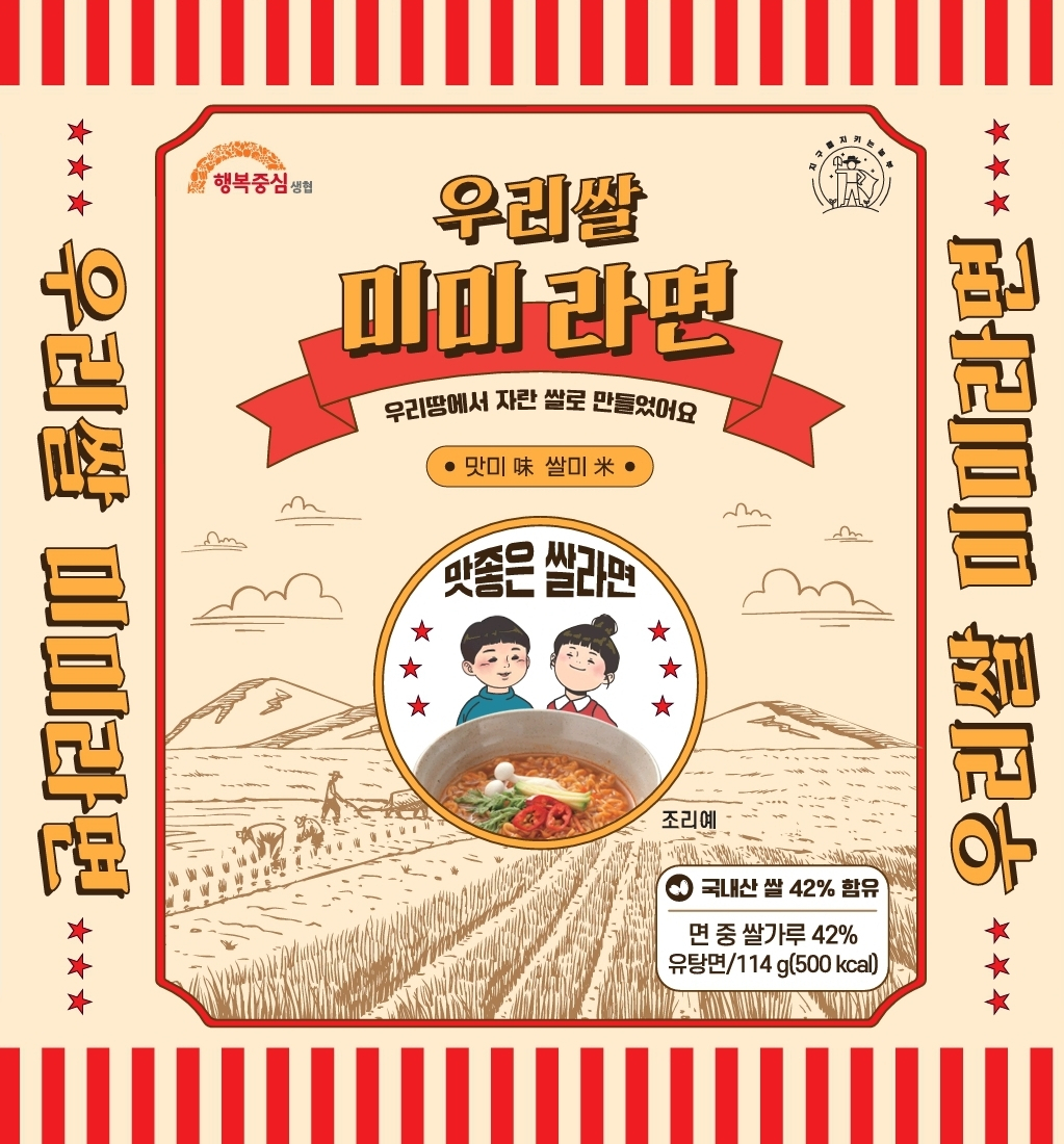 친환경농산물자조금관리위원회가 출시한 친환경 쌀 제조 미미라면. [친환경농산물자조금 제공]