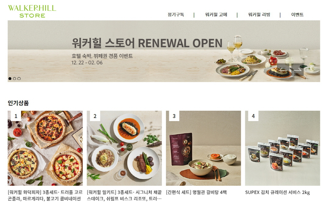 [워커힐 호텔앤리조트 제공]