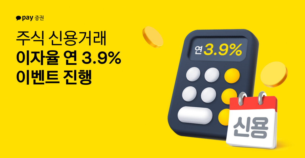 [카카오페이증권 제공]