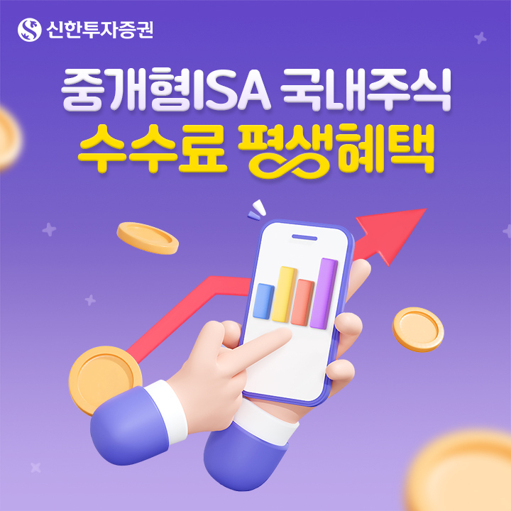 [신한투자증권]