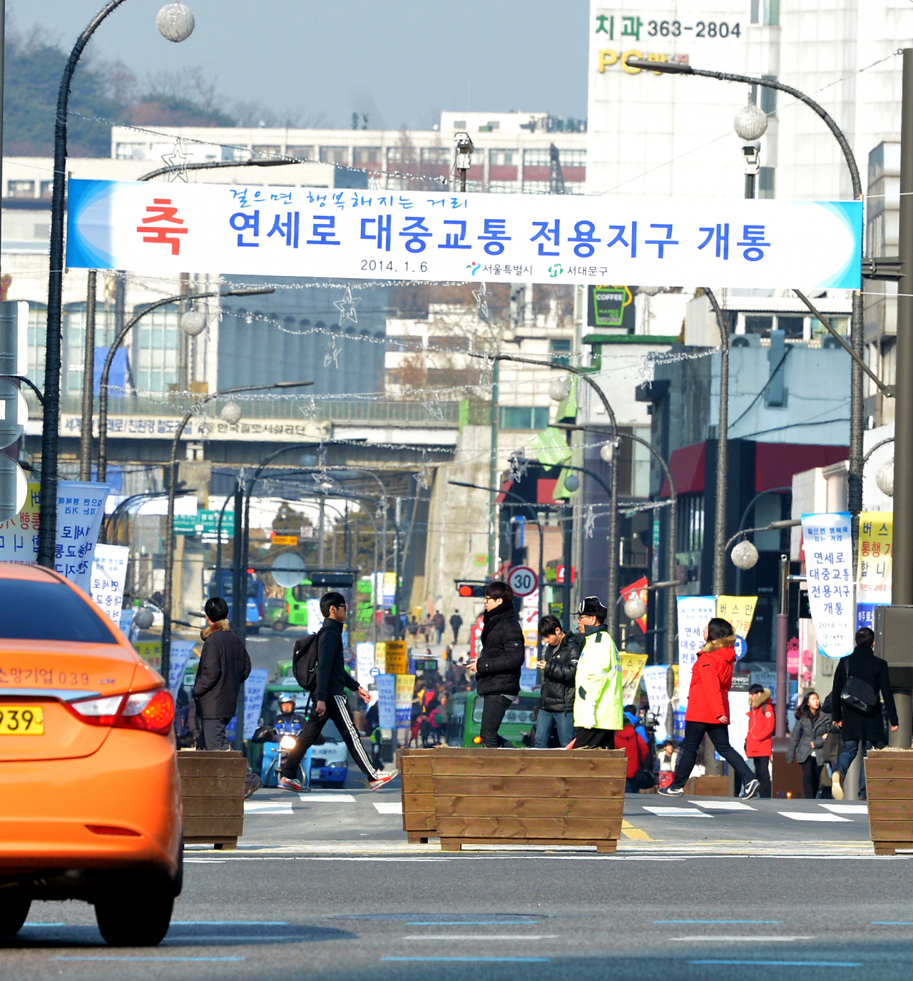 연세로 대중교통전용지구 개통