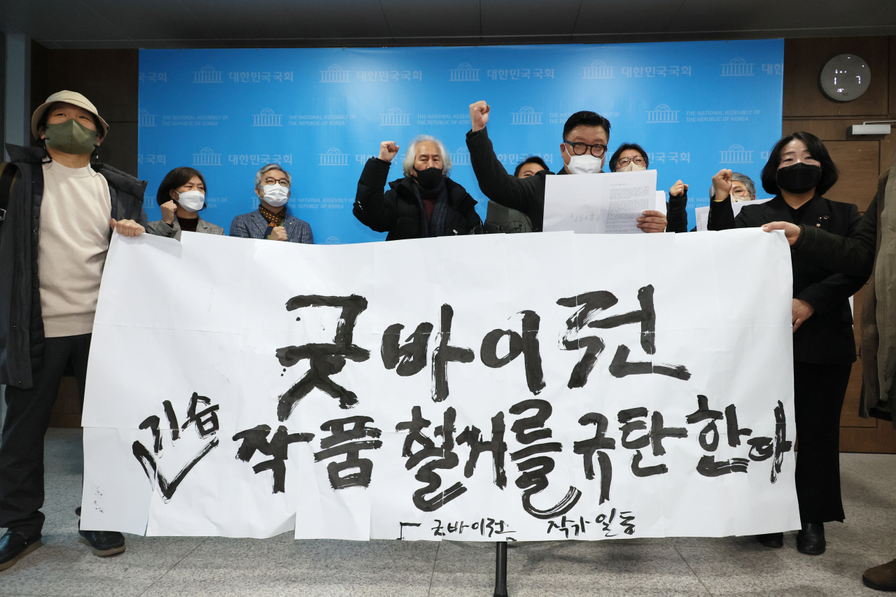 서울민족예술단체총연합과 굿바이전시조직위원회 관계자들이 지난 9일 오전 국회 소통관에서 기자회견을 열고 이날 전시될 풍자 작품들이 기습 철거된 것과 관련해 "국회가 표현의 자유를 짓밟았다"며 비판하고 있다. 민주당 의원들과 무소속 윤미향·민형배 의원 등 야당 12명의 의원은 이날 국회 기자회견에서 "국회사무처가 오늘 새벽 기습적으로 국회의원회관에 설치된 전시작품 80여 점을 무단 철거했다"고 밝혔다. 연합뉴스