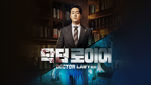 Poster of MBC‘s drama series “Doctor Lawyer,” which featured AI-music made by Pozalabs. (MBC)