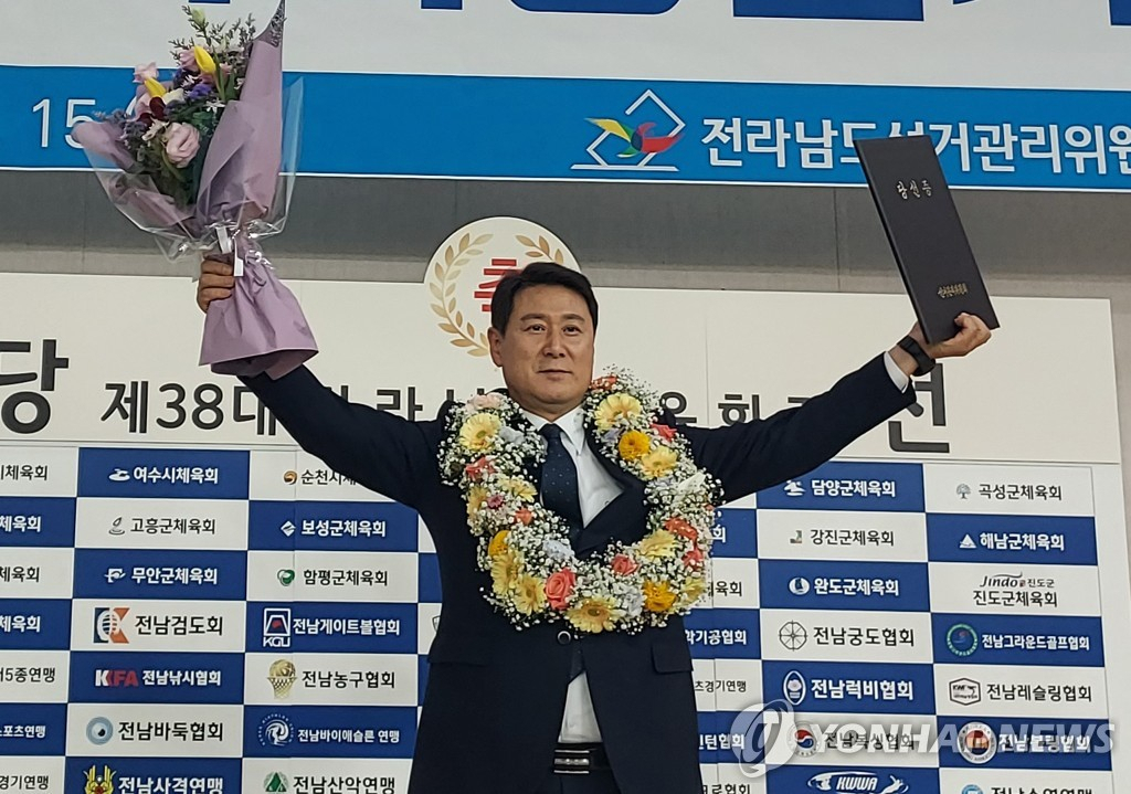 송진호 전남도체육회장 당선인