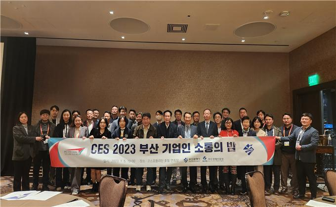 CES 2023에 참가한 부산기업 16개사 관계자들. [부산시 제공]