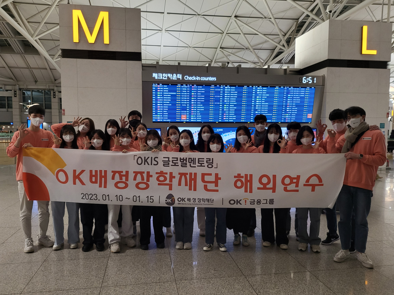 OK배정장학재단의 OK배정장학생들이 ‘2023 글로벌 멘토링’ 진행을 위해 10일 일본 오사카로 출국했다. [사진=OK금융그룹]