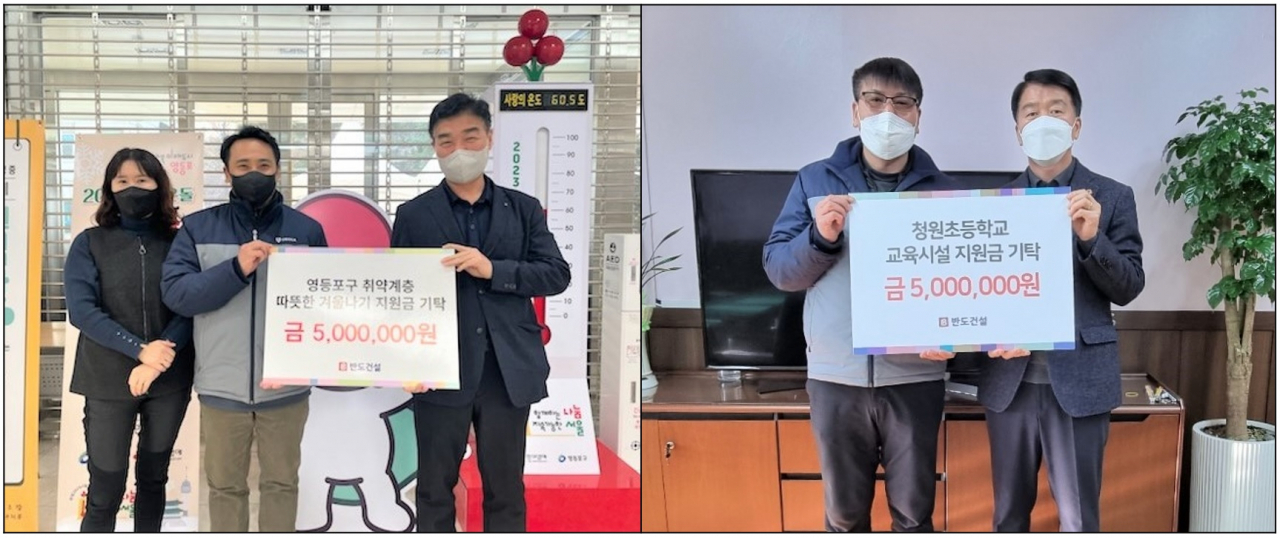 영등포구 취약계층 따뜻한 겨울나기 지원금 전달식(사진 왼쪽)과 청원초교 교육시설 지원금 전달식 사진
