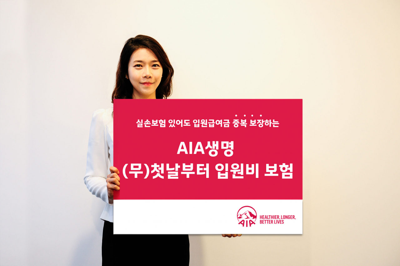 [AIA생명 제공]