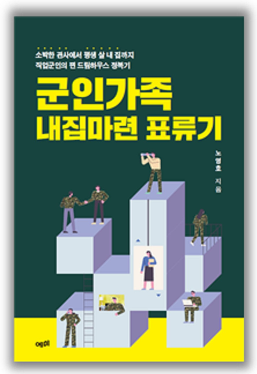 [출판사 ‘예미’ 제공]