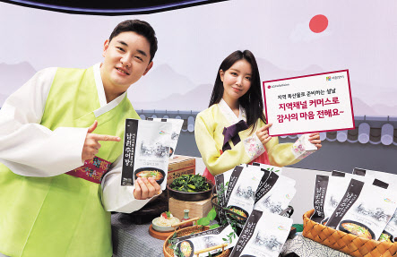 LG헬로비전 지역채널 커머스 출연진이 설맞이 특별전을 홍보하고 있다. [LG헬로비전 제공]