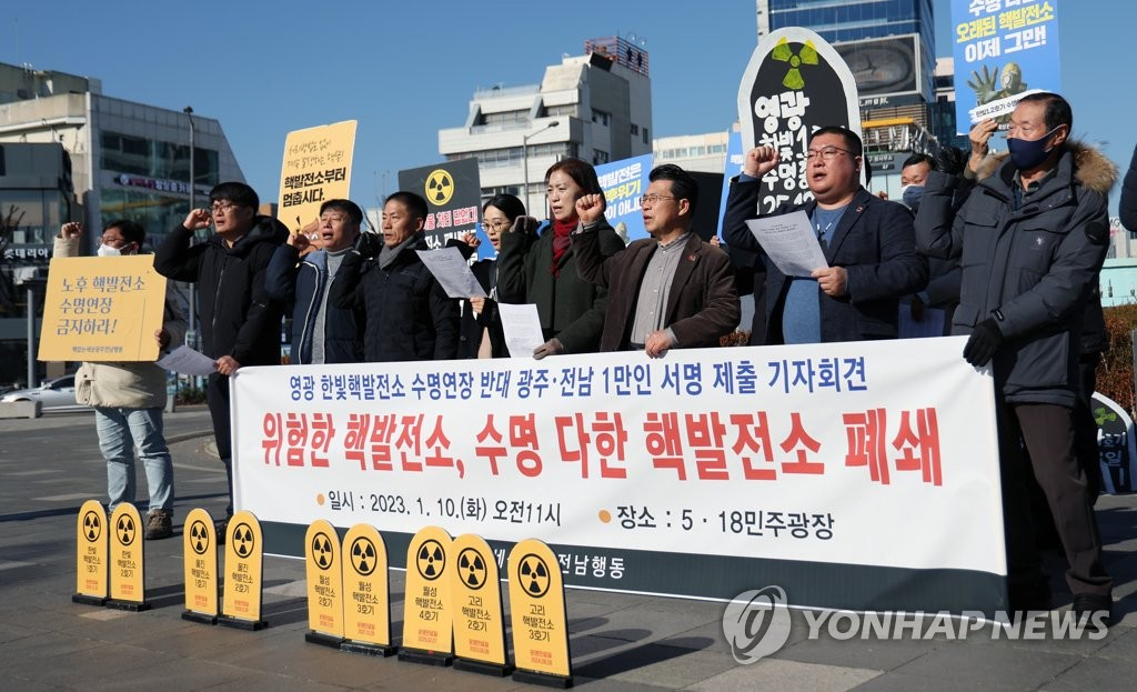 10일 오전 광주 동구 5·18 민주광장에서 시민단체 핵없는세상광주전남행동 활동가들이 한빛원전 1·2호기 수명연장에 반대하는 기자회견을 하고 있다.[연합]
