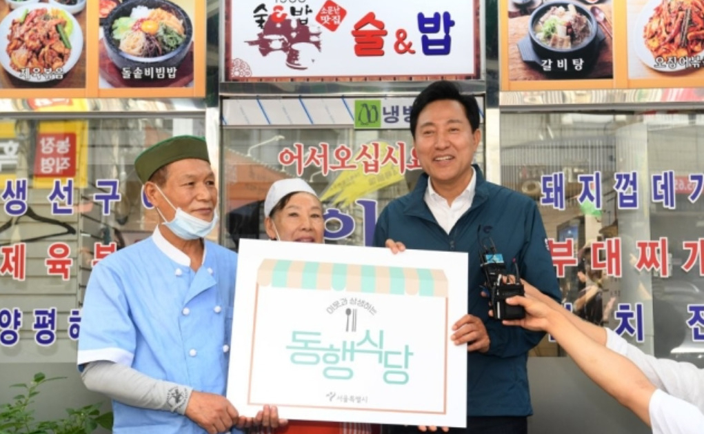 지난해 9월 9일 추석 연휴 첫날에 영등포구 소재 동행식당을 찾은 오세훈 서울시장. [서울시 제공]