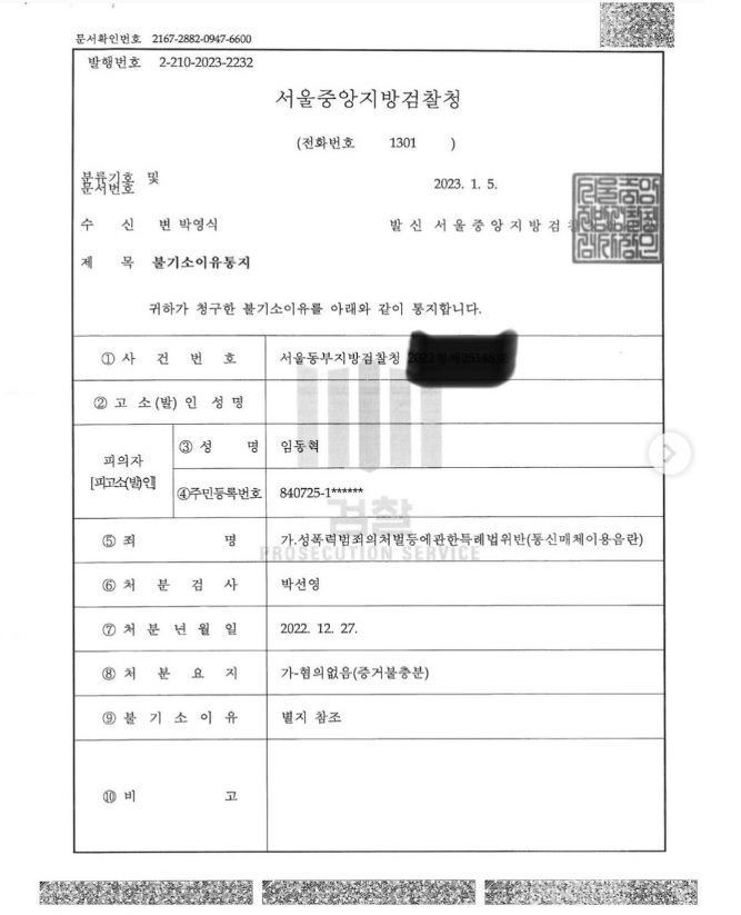 [임동혁 인스타그램 갈무리]